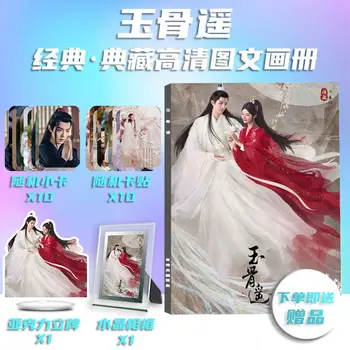 2023 Drama Chinês Yu Gu Xiao Yao Zhan Ren Min Periférica Álbum De Fotografias Cartaz Cartão Fotográfico Adesivo Álbum De Cartazes Emblemas Chaveiro